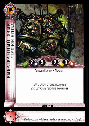 DMM11