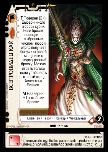 DMM064
