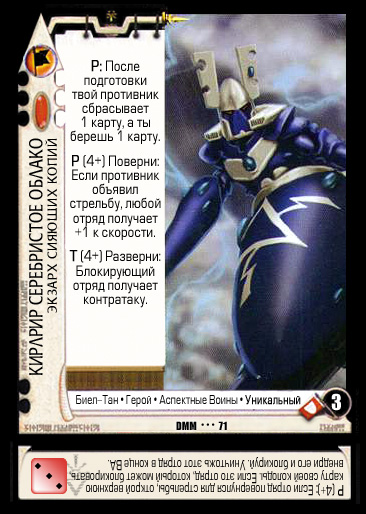 DMM071