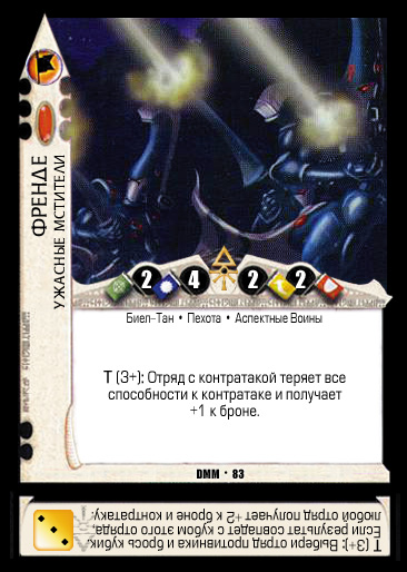 DMM083