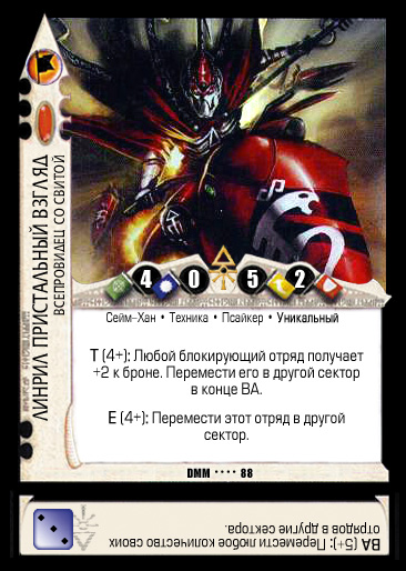 DMM088