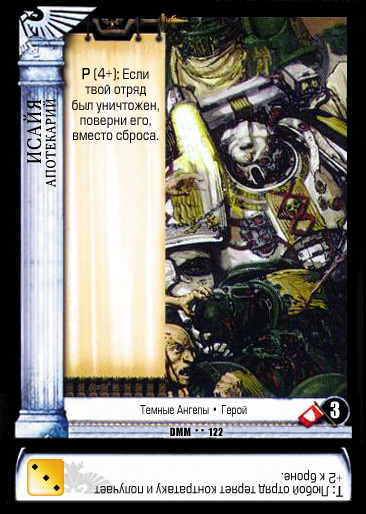 DMM122