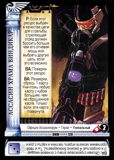DMM128