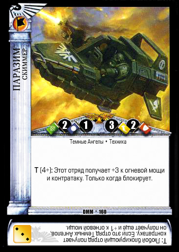 DMM160