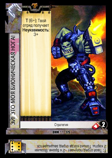DMM175