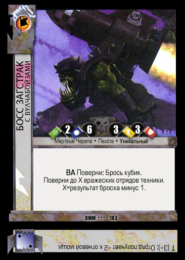 DMM183