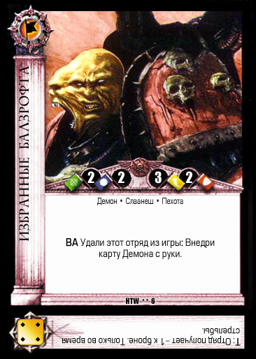 HTW06