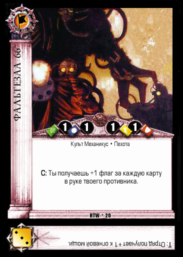 HTW20