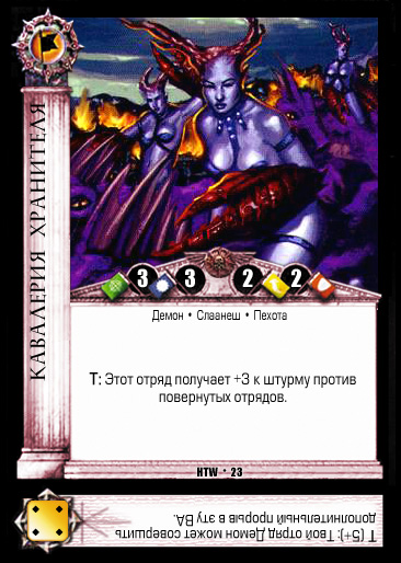 HTW23