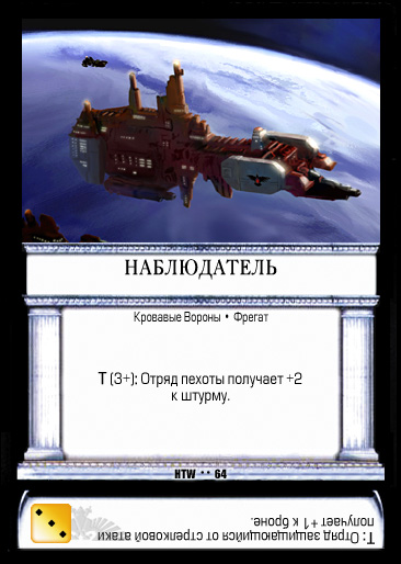 HTW64