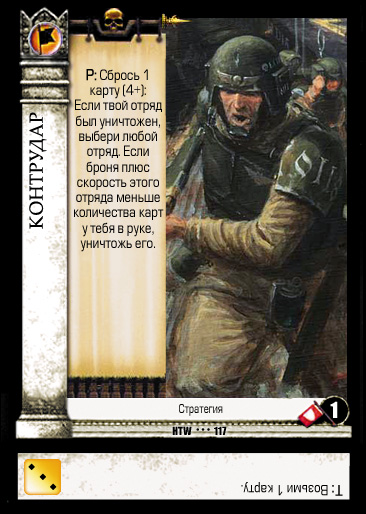 HTW117